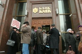 Банк «Киев» предлагает вывести временную администрацию