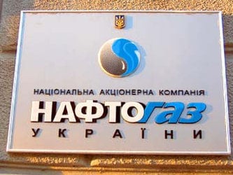 «Нафтогаз» признаёт наличие проблем с оплатой импортированного в октябре газа