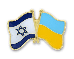 Израиль готов вкладывать миллиардные инвестиции в Украину