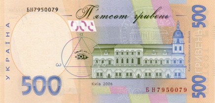 НБУ предупредил банки о выявлении поддельных банкнот номиналом 500 грн
