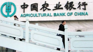 Китайский банк проведёт самое большое в мире IPO
