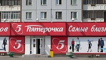 Российские супермаркеты «Пятёрочка» будут называться в честь директоров магазинов