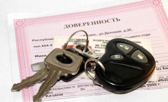 В Украине могут отменить доверенность на вождение авто