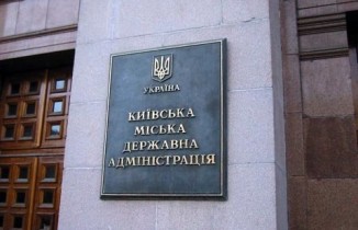 Киев занял 1,5 миллиарда гривен, чтобы расплатиться с «Киевэнерго»