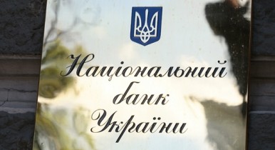 НБУ увеличит требования к минимальному капиталу банков до 500 млн грн