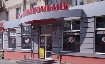 «Укрпромбанк» намерен оспорить решение НБУ о ликвидации, - юрист