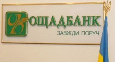 «Ощадбанк» заплатит за отказ выдать квитанцию на украинском языке