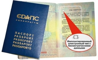 В Украине скоро могут ввести загранпаспорта с биометрическими данными