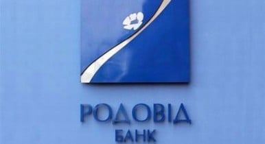 Министерство финансов соберет все проблемные активы национализированных банков в Родовиде