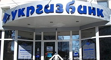СБУ расследует дело по факту хищения из Укргазбанка более 80 млн гривен