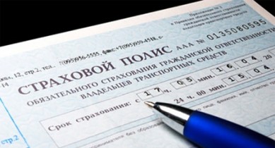 Страховой полис на авто, подорожание страхового полися в Украине.