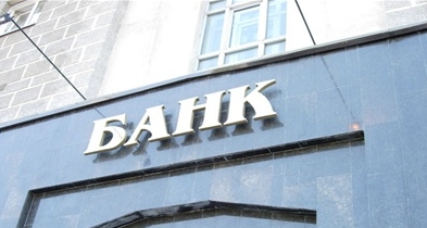 Банк, банки Украины, самые надежные банки в Украине.