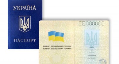 Валюта по паспорту, менять валюту по паспорту, паспорт, паспорт Украины.