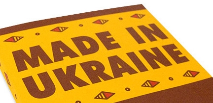 Сделано в Украине, марка «Сделано в Украине».