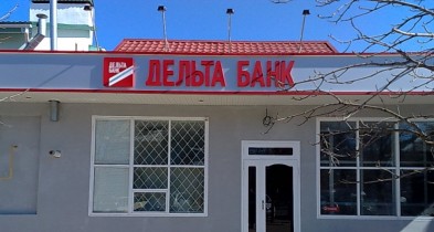 Дельта-Банк, Дельта-Банк возьмет в долг почти миллиард гривен.