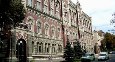 НБУ, сбережение денег, Национальный банк Украины.
