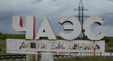Чернобыль, ЧАЭС, пособие для чернобыльцев, пенсия чернобыльцев.
