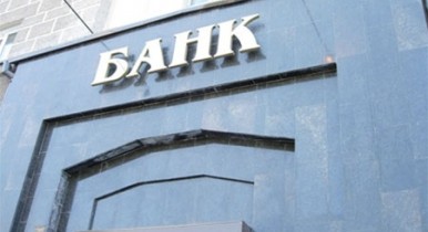 Что изменилось в банковском законодательстве, банковское законодательство Украины за январь 2012-го.