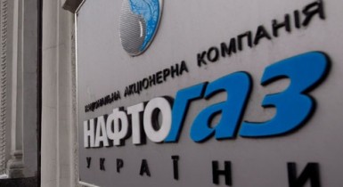 Сегодня в Нафтогазе назовут оценщика украинской ГТС.