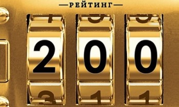 200 самых богатых людей Украины 2012 года