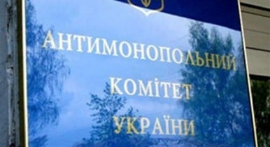 АМКУ оштрафовал Укрспирт на 200 миллионов гривен, АКМУ, Антимонопольный комитет Украины.
