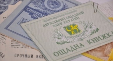 Компенсацию Сбербанка бывшего СССР получили более 500 тысяч вкладчиков