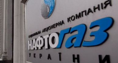 Монополия «Нафтогаза» в Украине закончилась, Нафтогаз.