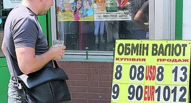 Названа цифра, выше которой доллар в Украине не поднимется.