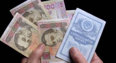 С 1 сентября возобновляются компенсации за потерянные вклады бывшего Сбербанка СССР