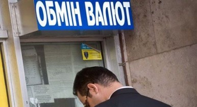 В обменниках Украины за доллар просят уже 8,28 гривен, обменники.
