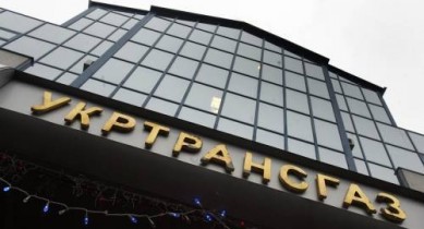 «Укртрансгаз» планирует привлечь кредит на 330 млн гривен.