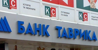 Банк Таврика опровергает информацию о банкротстве.