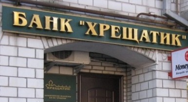 Банк «Хрещатик» вводит дополнительные льготы для держателей Карточки киевлянина.