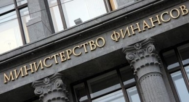 Министерство финансов предлагает включить в перечень общегосударственных налогов и сборов госпошлину