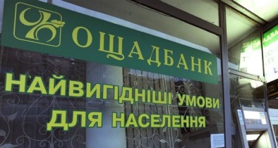 «Укрэксимбанк» и «Ощадбанк» остаются самыми надежными, согласно «Первому Украинскому Депозитному Индексу» (FUDI).