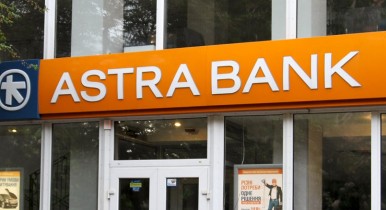 Астра Банк.