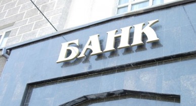 Кабмин выделит на Банк развития 10 миллиардов гривен
