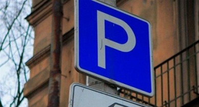 Кабмин хочет ввести штрафы за неуплату стоимости парковки