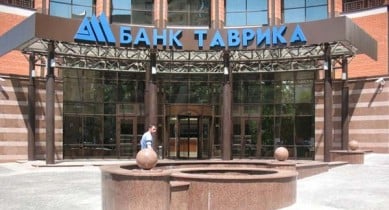Главу НБУ обвинили в умышленном банкротстве банка «Таврика».