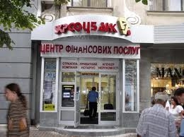 Укрсоцбанк разместит облигации на сумму 2 млрд гривен