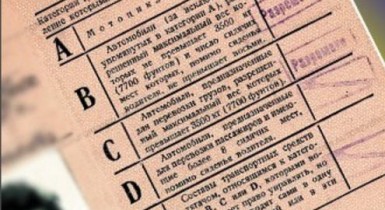 Кабмин установил срок действия водительских прав в Украине.