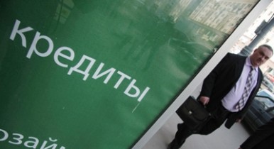 Объем проблемных кредитов в Украине может достигать 45% .