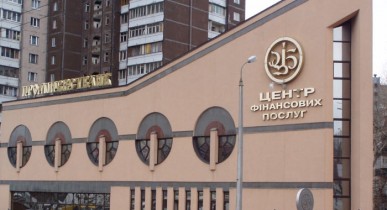 Проминвестбанк получит от российских собственников 3 млрд гривен.