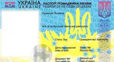 «ЕДАПС» лишился тендера на выпуск биометрических паспортов.