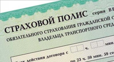 Лимит выплат по полисам ОСАГО хотят повысить до 3 млн грн