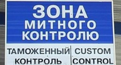 В Украине начали конфисковывать авто с иностранными номерами.