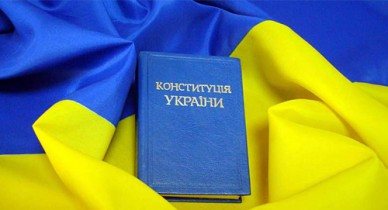 Украина сегодня празднует 17-й День Конституции.