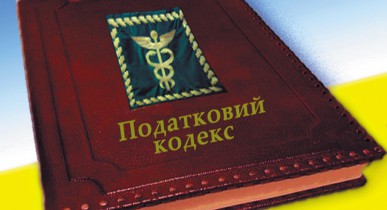 Рада вписала в Налоговый кодекс министерство Клименко.