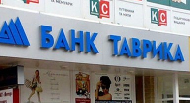 Банк «Таврика» подал иск в суд о взыскании задолженности из должников.