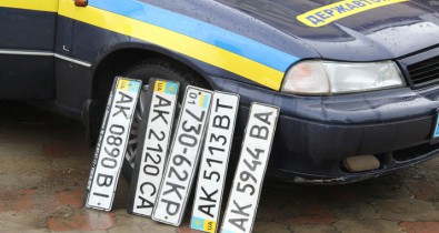 Киевская ГАИ начинает усиленную проверку автомобильных номеров.